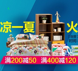 京东日用百货专场 开启品质实惠的居家生活
